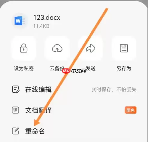 qq浏览器怎么改文件后缀 qq浏览器改文件后缀教程