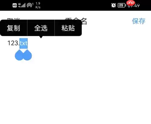 qq浏览器怎么改文件后缀 qq浏览器改文件后缀教程