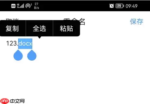 qq浏览器怎么改文件后缀 qq浏览器改文件后缀教程