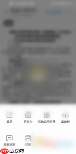 手机qq浏览器如何打印文件  QQ浏览器打印文件教程