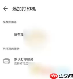 手机qq浏览器如何打印文件  QQ浏览器打印文件教程