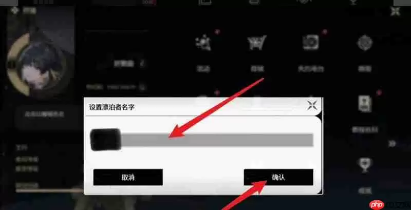 鸣潮怎么修改角色名字 鸣潮改名详细教程