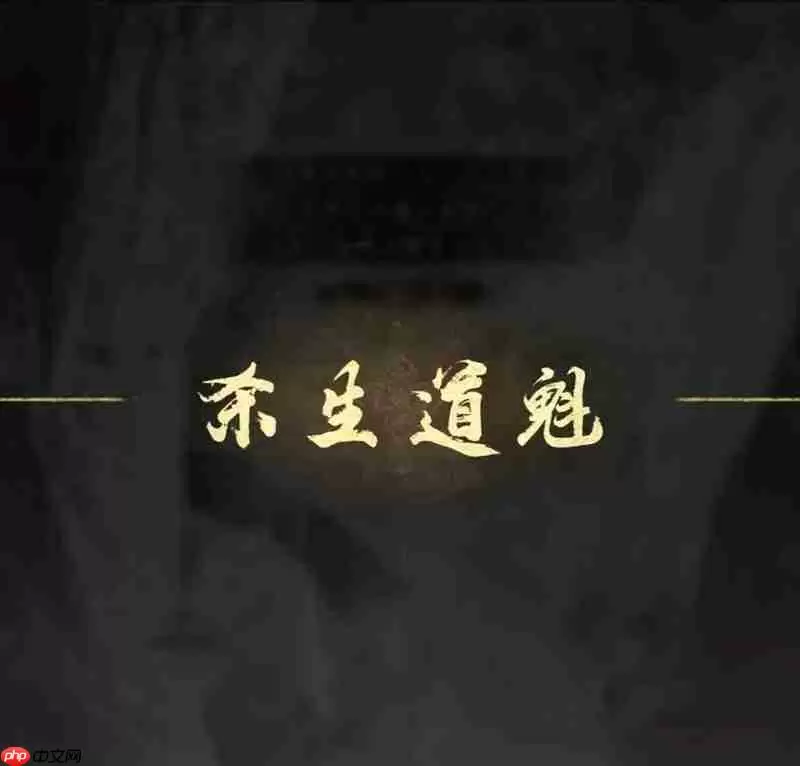 燕云十六声觉障林苟活经验 觉障林决赛圈经验分享