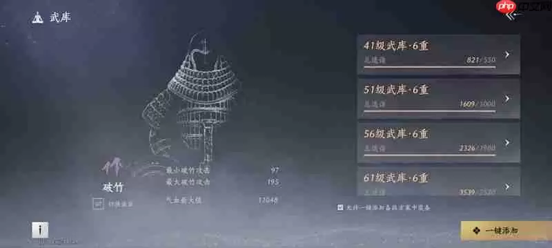 燕云十六声觉障林苟活经验 觉障林决赛圈经验分享