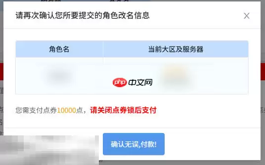 最终幻想14水晶世界怎么改名 改名方法介绍