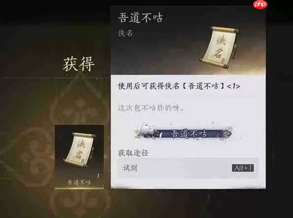 燕云十六声吾道不咕称号怎么获得  燕云十六声吾道不咕称号获取方法