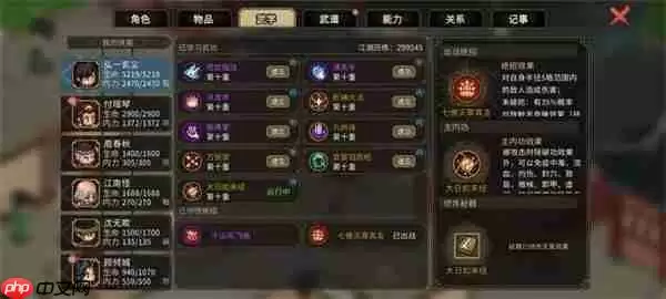 大侠立志传释法寺偷经书不拉仇恨方法