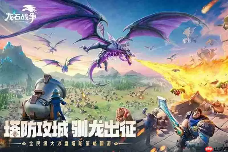 龙石战争开发商是谁 儒意景秀工作室介绍