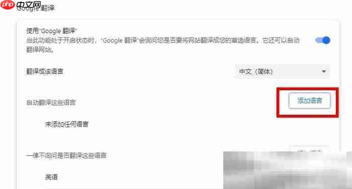 谷歌浏览器怎么翻译网页？（chrome网页翻译中文简体教程）