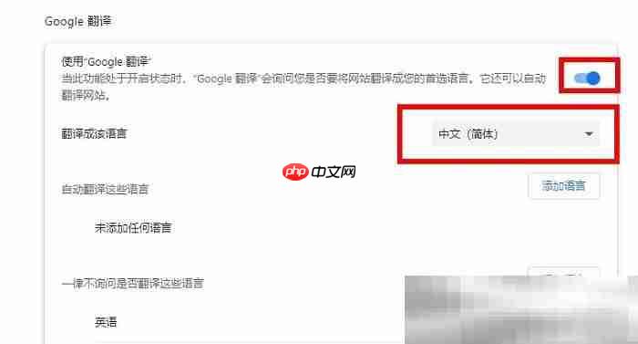 谷歌浏览器怎么翻译网页？（chrome网页翻译中文简体教程）