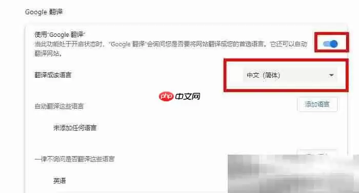谷歌浏览器怎么翻译网页?(chrome网页翻译中文简体教程)