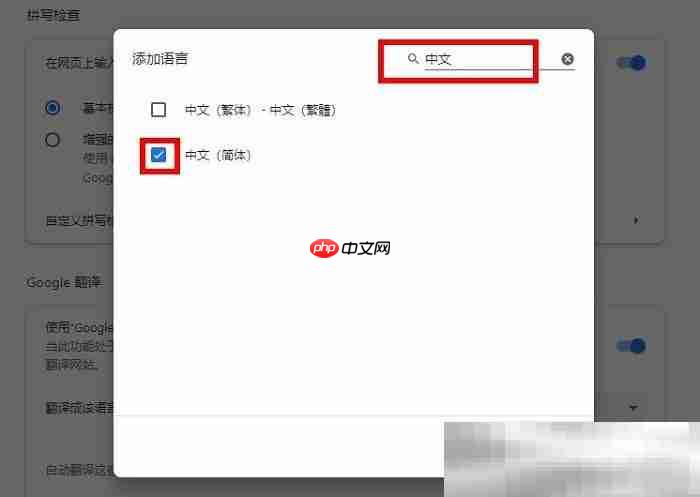 谷歌浏览器怎么翻译网页？（chrome网页翻译中文简体教程）