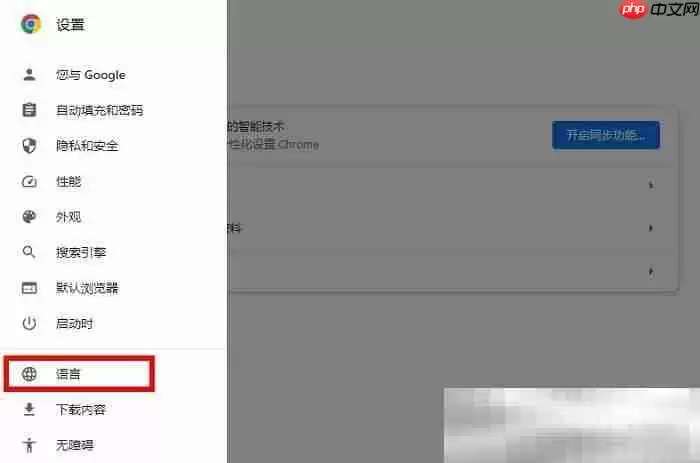 谷歌浏览器怎么翻译网页?(chrome网页翻译中文简体教程)