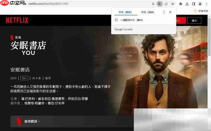 谷歌浏览器怎么翻译网页？（chrome网页翻译中文简体教程）