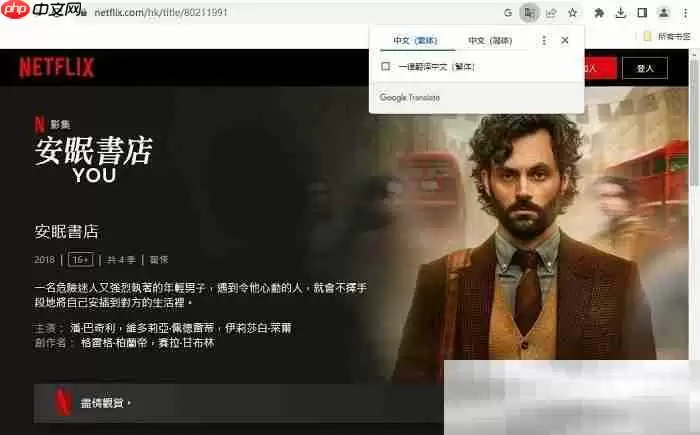 谷歌浏览器怎么翻译网页?(chrome网页翻译中文简体教程)