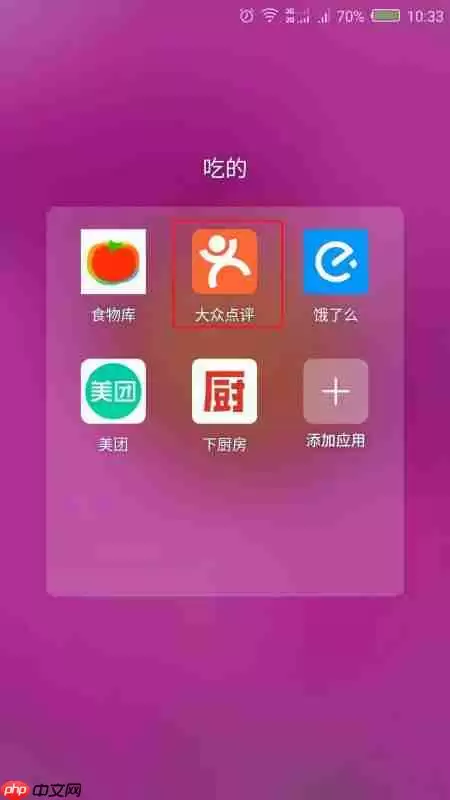 大众点评如何打卡 大众点评怎么签到