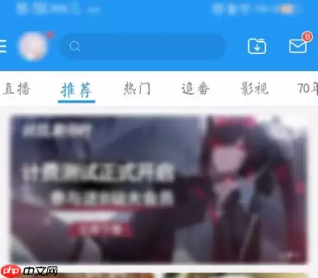 bilibili如何提升等级 bilibili提升等级方法介绍