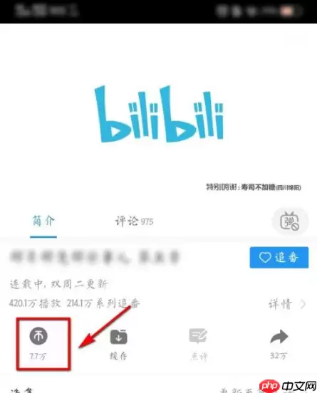 bilibili如何提升等级 bilibili提升等级方法介绍