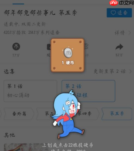 bilibili如何提升等级  bilibili提升等级方法介绍