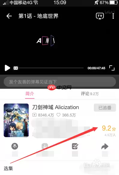 哔哩哔哩动画如何评分  哔哩哔哩动画评分教程一览
