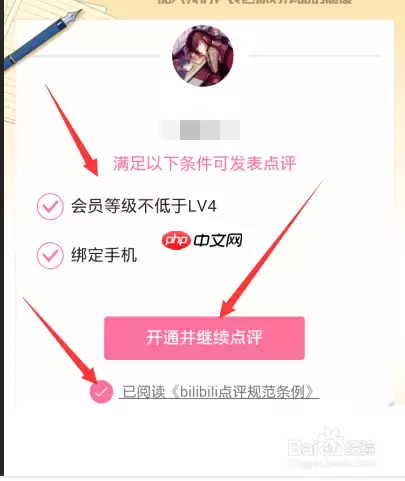 哔哩哔哩动画如何评分  哔哩哔哩动画评分教程一览