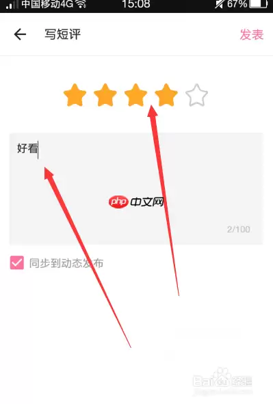 哔哩哔哩动画如何评分  哔哩哔哩动画评分教程一览