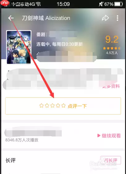 哔哩哔哩动画如何评分  哔哩哔哩动画评分教程一览