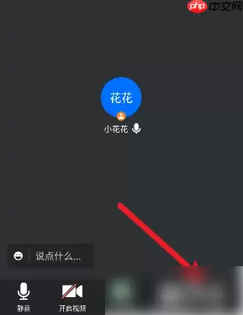 腾讯会议怎么关闭会议声音 具体操作方法介绍