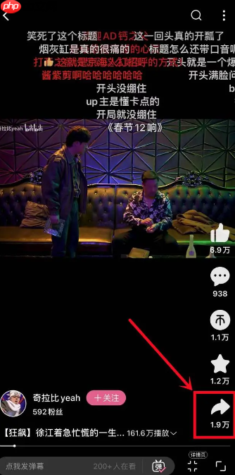 哔哩哔哩怎么提取音频  哔哩哔哩提取音频攻略