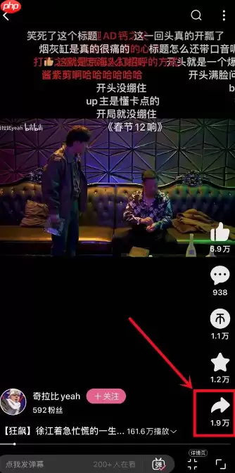 哔哩哔哩怎么提取音频 哔哩哔哩提取音频攻略