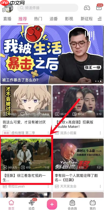 哔哩哔哩怎么提取音频  哔哩哔哩提取音频攻略