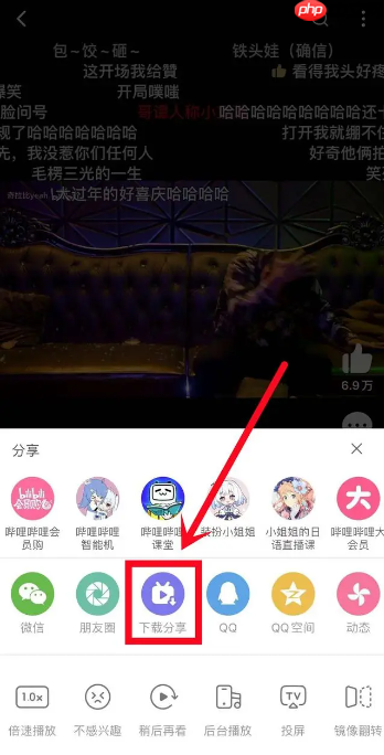 哔哩哔哩怎么提取音频  哔哩哔哩提取音频攻略