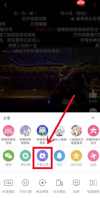 哔哩哔哩怎么提取音频 哔哩哔哩提取音频攻略