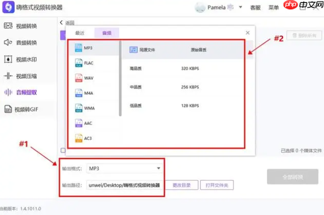 哔哩哔哩怎么提取音频  哔哩哔哩提取音频攻略