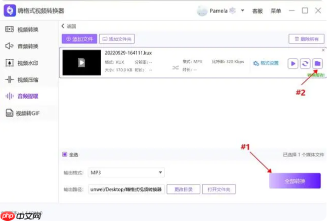 哔哩哔哩怎么提取音频  哔哩哔哩提取音频攻略