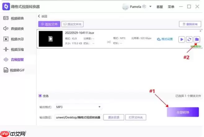 哔哩哔哩怎么提取音频 哔哩哔哩提取音频攻略