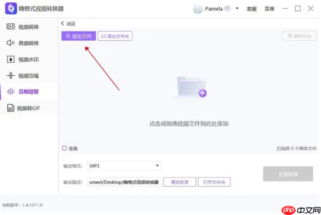 哔哩哔哩怎么提取音频  哔哩哔哩提取音频攻略