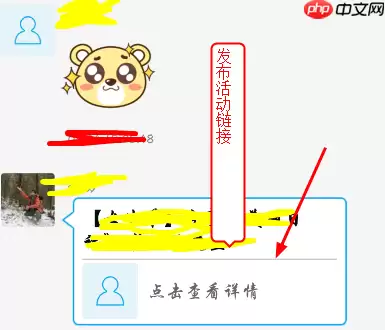 易班怎么发布话题 易班发布话题方法