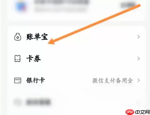 分期乐app如何提前把已分期的金额还清 具体操作方法介绍