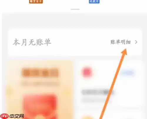 分期乐app如何提前把已分期的金额还清 具体操作方法介绍