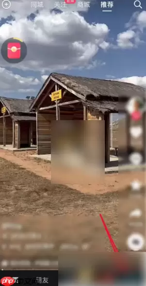 抖音极速版如何关闭在线状态 抖音极速版关闭在线状态方法