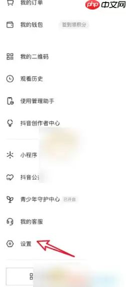 抖音极速版如何关闭在线状态 抖音极速版关闭在线状态方法