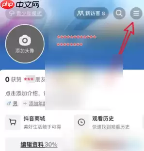 抖音极速版如何关闭在线状态 抖音极速版关闭在线状态方法