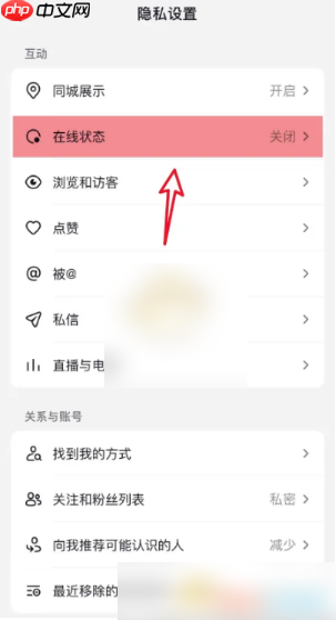 抖音极速版如何关闭在线状态 抖音极速版关闭在线状态方法