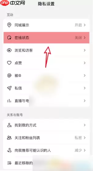 抖音极速版如何关闭在线状态 抖音极速版关闭在线状态方法