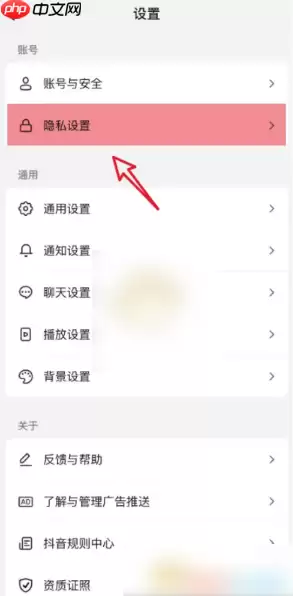 抖音极速版如何关闭在线状态 抖音极速版关闭在线状态方法