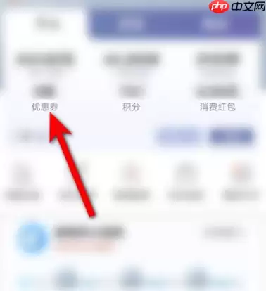 掌上营业厅app如何领每月一次的视频会员 操作方法介绍