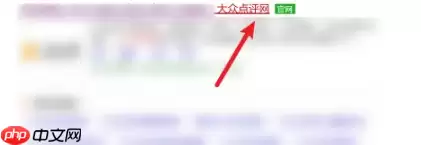 大众点评怎么推广店铺 具体操作方法介绍