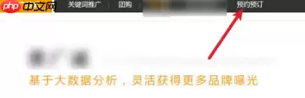 大众点评怎么推广店铺 具体操作方法介绍