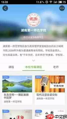 中国大学mooc如何绑定学号 中国大学MOOC手机App使用指南